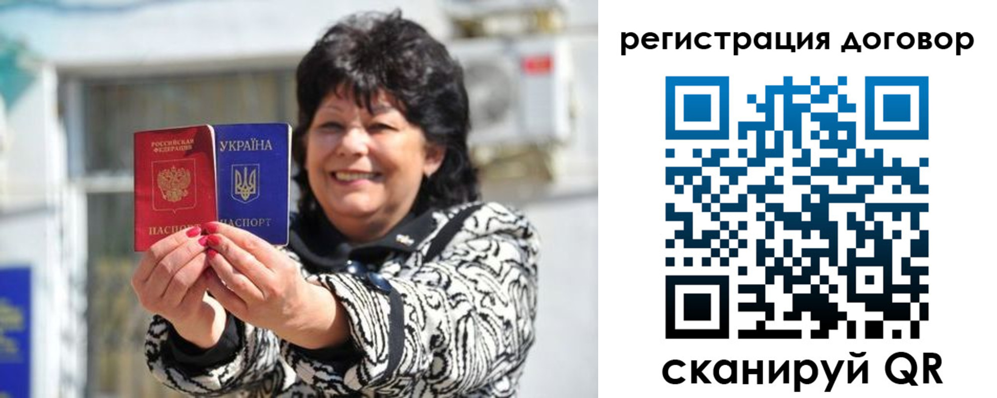 прописка регистрация в Химках
