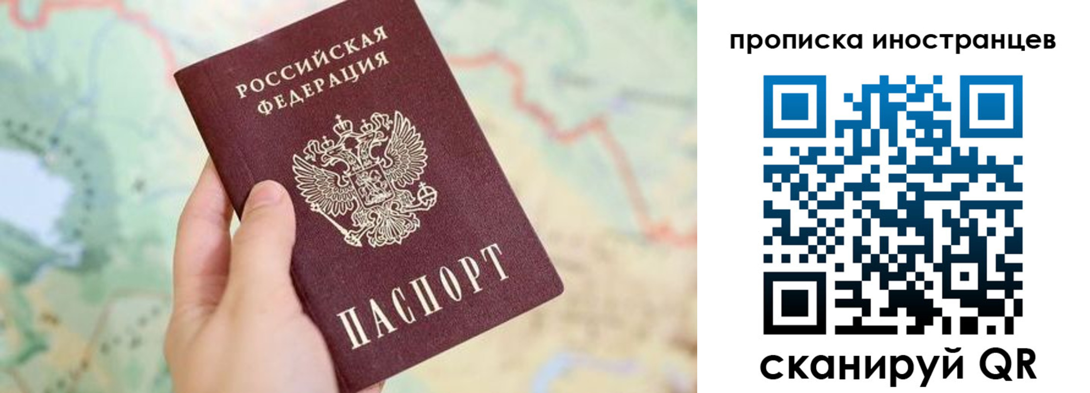 прописка от собственника в Химках