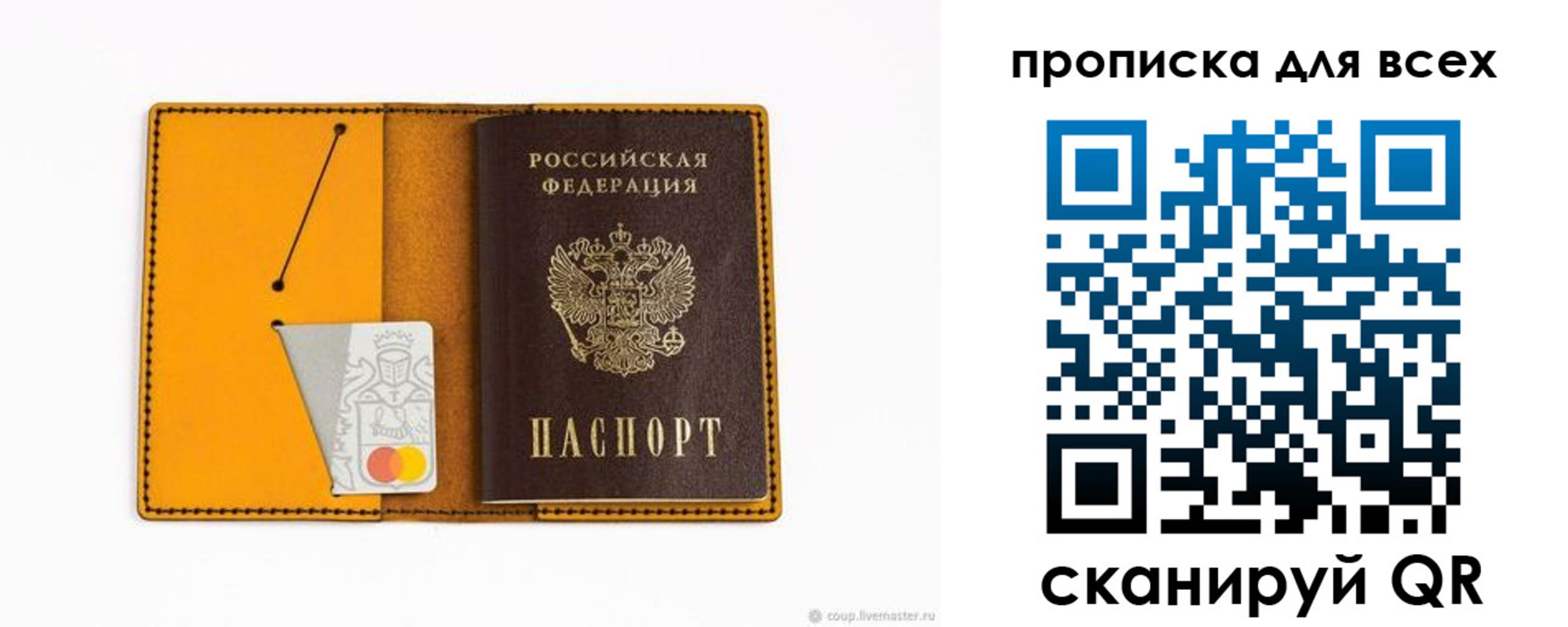 прописка паспорт в Химках